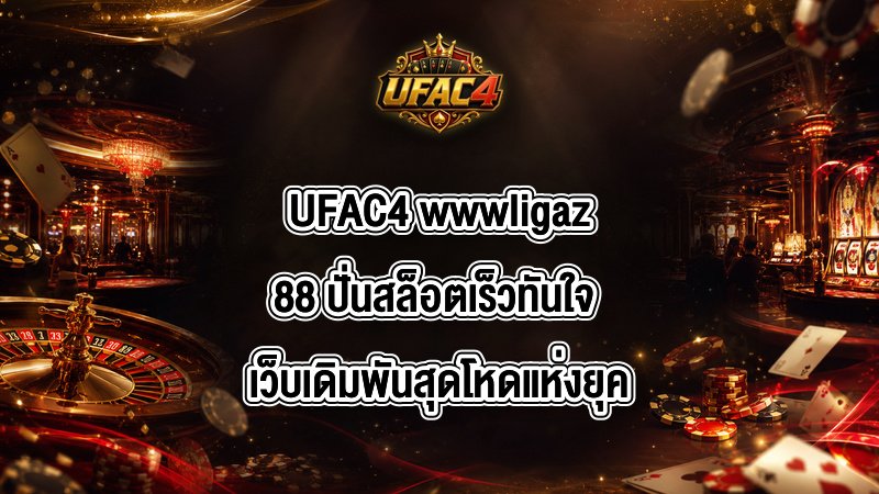 UFAC4 wwwligaz88